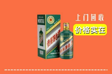 镇海区回收纪念茅台酒